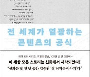 세상의 모든 이야기는 신화에서 시작되었다 [신간]