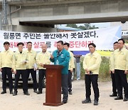 김경일 파주시장, "대북전단 살포는 사회재난…위험구역 지정 검토"