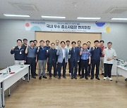 산업안전상생재단, 중소기업 CEO 대상 ‘안전보건관리 우수기업 벤치마킹’ 실시