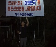 北김여정, 탈북민단체 전단 살포에 “하지 않아도 될 일 생길 것”