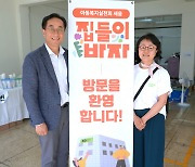 고려아연, 수용자 자녀 지원 단체 바자회 참석…“후원 지속할 것”