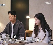 새봄 데이트 1시간 지각한 종규에 단념‥선 긋는 태도까지(돌싱글즈5)[어제TV]