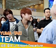 앤팀(&TEAM) ‘케이·유마·타키’, 시선강탈 비주얼(출국)[뉴스엔TV]