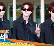 이종석, 완벽한 멋쁨 비주얼(출국)[뉴스엔TV]