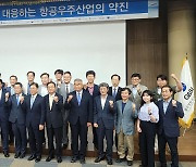 GASI '항공우주산업의 약진' 주제 학술세미나