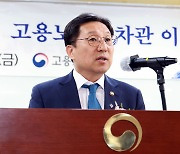 1년 만에 떠나는 고용차관…"노동개혁, 가장 중요한 과제"