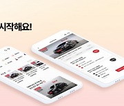 엔카닷컴 ‘엔카믿고’로 거래 서비스 리브랜딩… 1등 중고차 슈퍼앱 목표