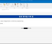 안랩, 다양한 주제로 위장해 유포 중인 피싱 메일 주의 당부