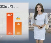 [날씨] 주말 남부 장맛비…시간당 20~30㎜, 많은 곳 50㎜