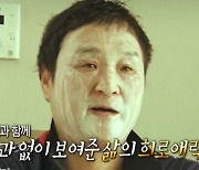 '구저씨' 구성환, 알고보니 해병대 출신? "사실 공익..父국가유공자"