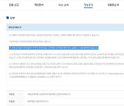 "대통령 하야 청탁 하려는데, 300만 원 선물 가능?" 질의에 권익위 답변은?