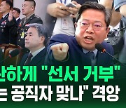 [바로이뉴스] 장관부터 일사불란 "선서 거부"…"녹봉 받는 공직자 맞나" 격앙