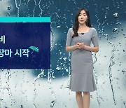 [날씨] 전국 비…'전남 최고 180mm ↑' 남부 장마 시작