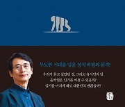 [베스트셀러]“윤석열, 임기 마칠 수 있을까?” 묻는 유시민 작가 책 출간 즉시 1위