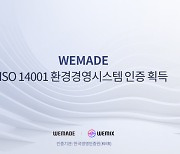 위메이드, 환경경영시스템 ISO 14001 인증 획득