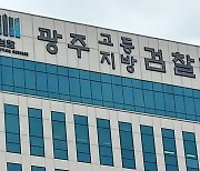 ‘또 누가 직을 잃나’…전남 일부 시장·군수 2년째 ‘법원·검찰’ 들락날락