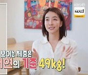 '168㎝' 진서연 "48㎏여도 화면에 마름 아닌 적당하게 나와"(편스토랑) [TV캡처]