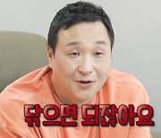 구성환, 화장실 청소 '꿀팁' "보일 때 누리끼리하면 닦아라"(나혼산) [TV캡처]