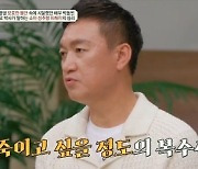 '금쪽상담소' 박동빈, 유년기 성추행 고백 "트라우마 극복하길" 응원 물결 [TV온에어]