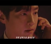 '커넥션' 이강욱, 권율 불륜으로 협박 "나 좀 살려줘" [종합]