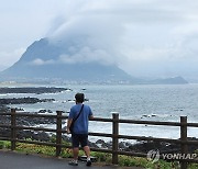 비구름 가로막은 산방산