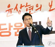 당 대표 출마 선언하는 윤상현 의원