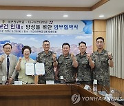 국군의무학교, 대구보건대와 글로컬 보건 인재 양성 협약 맺어