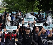 '배달 라이더·배달 상점주 플랫폼 갑질 규탄 대회'