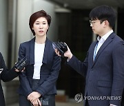 노소영, 이혼소송 상고 포기 "아쉬운 부분 없지 않지만…"