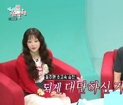 츄 "아버지도 6급 공무원…충주맨 승진 대단해"('전참시')