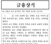 우선순위는 아끼지 않지만, 짠테크에도 진심이라면?[30초 쉽금융]