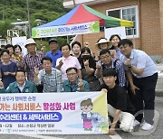 순창군' 찾아가는 농촌 사회서비스 활성화 사업' 본격 추진