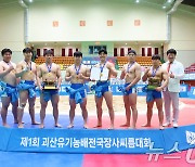 울산대학교, 제1회 괴산유기농배 전국장사씨름대회 대학교부 단체전 우승