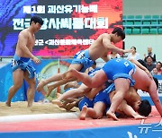 괴산유기농배 전국장사씨름대회 대학교부 단체전 우승 차지한 울산대