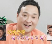 구성환, 1일 1식 한다면서 파스타→케이크까지 먹어...“차라리 3식을 해”