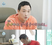 "행복과 불행은 마음속에"…'나혼산' 구성환, 대리만족 부르는 '구저씨 어게인' [종합]