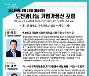 "5천여 기업서 얻은 베트남 진출 성공 노하우 전수"