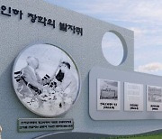 '개교 70주년'…축하커녕 이승만 논란에 시끌