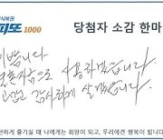 “꿈에 나온 로또 번호 기억 안 나서 즉석 복권 샀는데…5억 당첨”