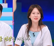 이혜원, 안정환 공개 저격 “얼굴 인상을 너무 써” (선넘팸)