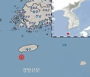 서귀포 먼바다 ‘2.0’ 규모 지진 ···‘사람 느낄 수 없는 정도’