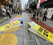 "걷기 참 힘드네요" [포토뉴스]