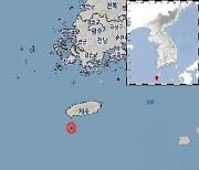 제주 서귀포시 남서쪽 41km 해역 진도 2.0 지진 발생