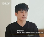 고 구하라 오빠, 금고 도난 사건에 "고인 집인데 어떻게 사람이…용납 안 됐다" ('그알')