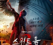 혹평 쏟아졌던 '스위트홈2', 시즌3는 호평 받고 마무리할까?