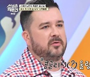 호주인 샘 해밍턴, 스톡홀름 발음에 버벅 “콩글리시 힘들어”(선넘팸)