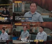 ‘70억 사기’ 쇼핑몰 대표 사망 전말, 동업자가 23억 빼돌리고 살해까지(용감한3)