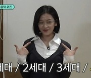 ‘뛰뛰빵빵’ 안유진, 150km 달린 베스트 드라이버→나영석 PD 챌린지 소환