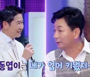 이철민 “신동엽 내가 업어 키워” 황정민 류승룡 동기→황금 학번 자랑(불후)