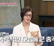 유혜리 이혼 사유 고백 “전남편 폭력성, 술 먹고 아파트 창문 깨부숴 경찰 신고” (동치미)